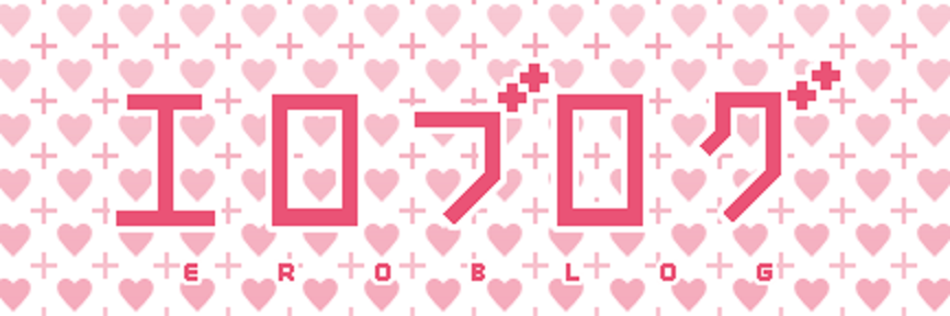 エロブログ